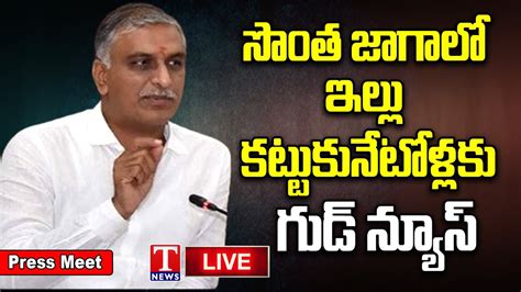 Minister Harish Rao Press Meet LIVE Telangana Budget 2023 T News