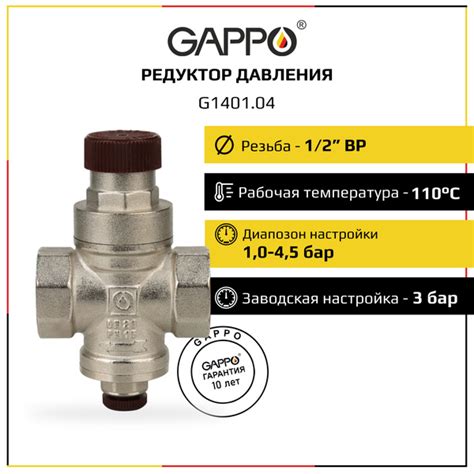 Редуктор давления поршневой с выходом для манометра Gappo 1/2" 1шт ...