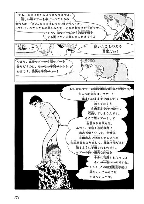 GekIga Yapoo Koufuku Page Nhentai Hentai Doujinshi And Manga