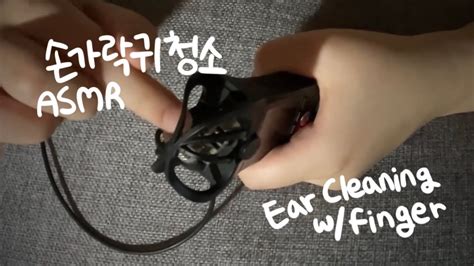 Asmr Ear Cleaning With Fingers Youtube