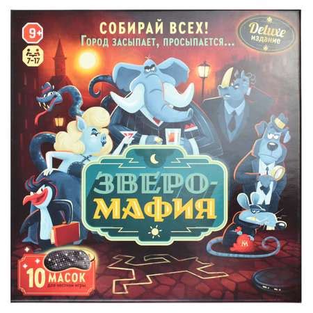 Настольная игра Ball Masquerade Зверомафия 4072003 купить по цене 1590 ...