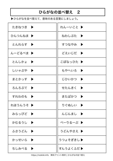 【共通するひらがな2】ヒントあり！ひらがなを入れる脳トレプリント教材！ Noikiiki 教材 脳トレ 算数 問題