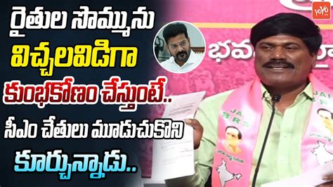 BRS Peddi Sudarshan Reddy Shocking Comments On CM Revanth Reddy TS