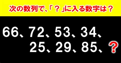 【小学生も解ける数学クイズ】頭が固い大人は解けない規則性問題！ 子供から大人まで動画で脳トレ 楽天ブログ