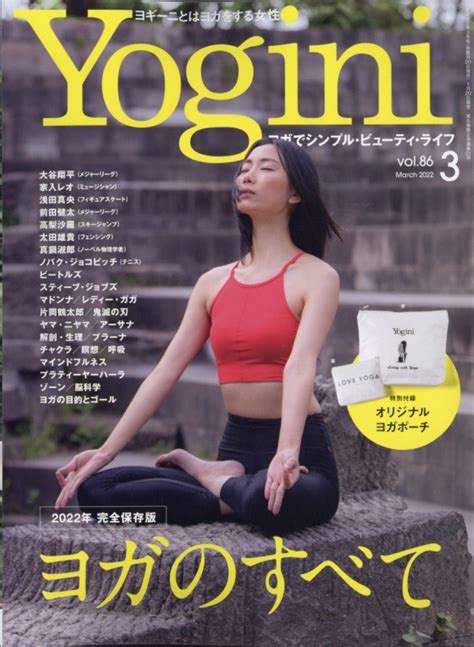 Yogini ヨギーニ2022年 3月号 Yogini編集部 Hmvandbooks Online Online Shopping