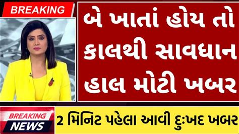 Today Breaking News આજન મટ ખબર આજન તજ અન મટ સમચર ૦૩ ૦૮ ૨૦૨૩