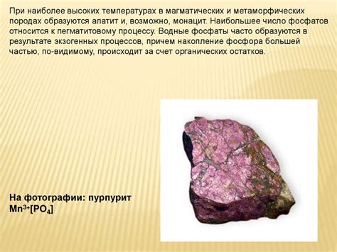 Фосфаты. Лекция 10 - презентация онлайн