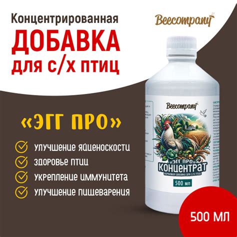 Добавка для кур несушек, цыплят, бройлеров, утят, индюшат, перепелок в ...