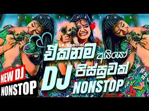 New Sinhala Dj Nonstop 2022 Top Sinhala Dj Nonstop 2022 New Hit Hot