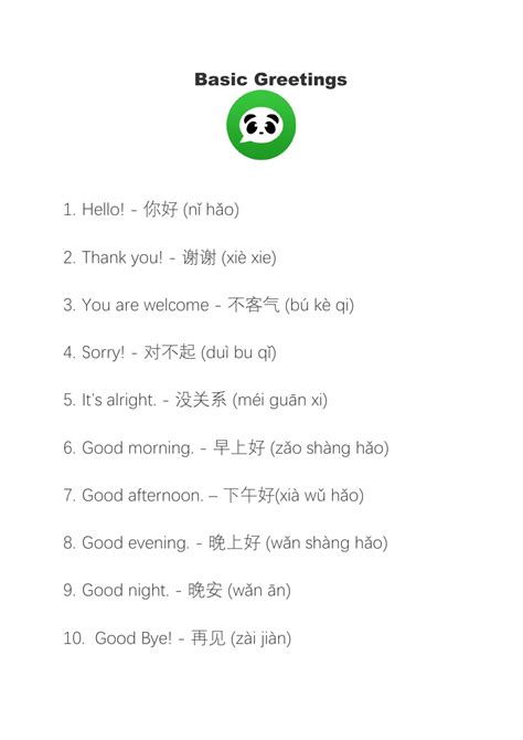 Basic Greetings Activity Pack in Mandarin Chinese | Teaching Resources ...