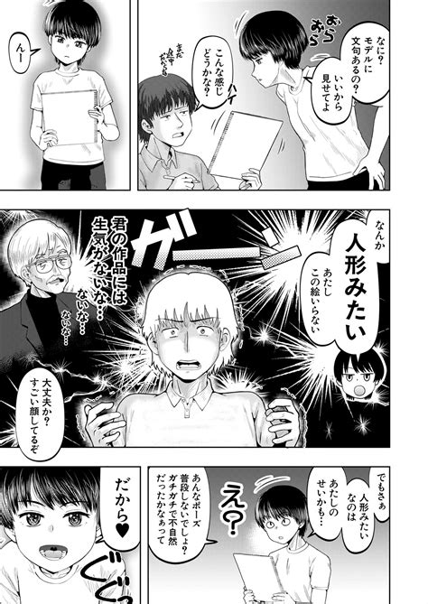 COMIC Mugen Tensei Page Nhentai Hentai Doujinshi And Manga