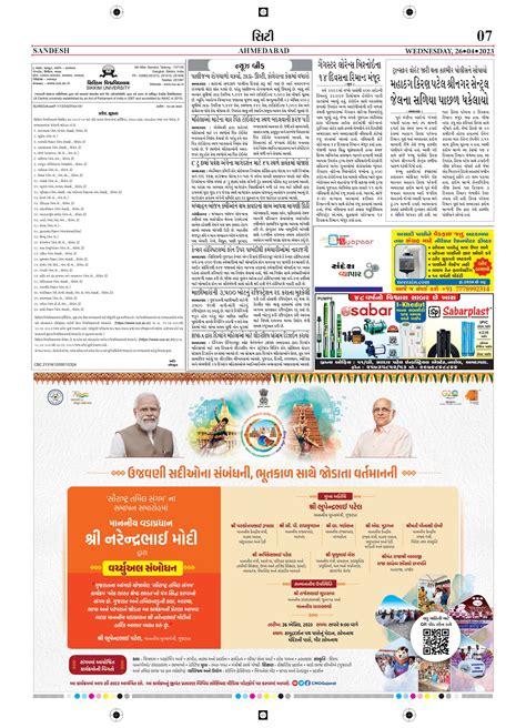 Sandesh Epaper Newspaper Sandesh Epaper Page 7 Epaper Hub