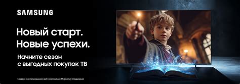 Выгодные цены на телевизоры Samsung! | Акции DNS | IW056530