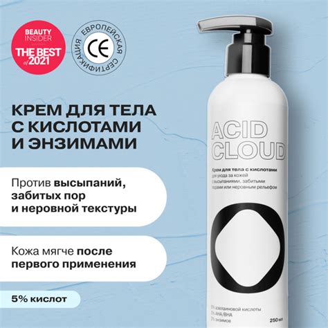 OPENFACE Acid Cloud Крем для тела с кислотами и энзимами - купить с ...