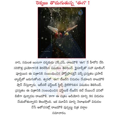 eega movie stills,rajmouli's eega first look,nani,samanta,sudeep ...