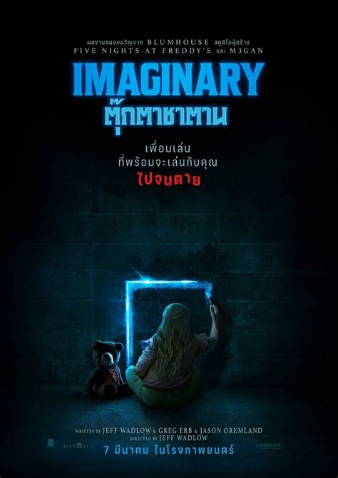 Imaginary M Gan