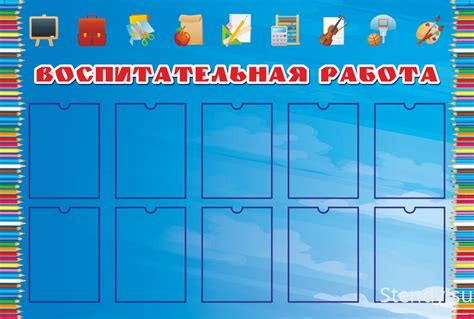 Как нарисовать свой стенд - 80 фото