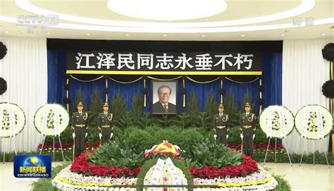 江澤民逝世｜葬禮畫面曝光 溫家寶等元老亮相 習近平慰問江綿恆抽泣 新冠疫情專頁