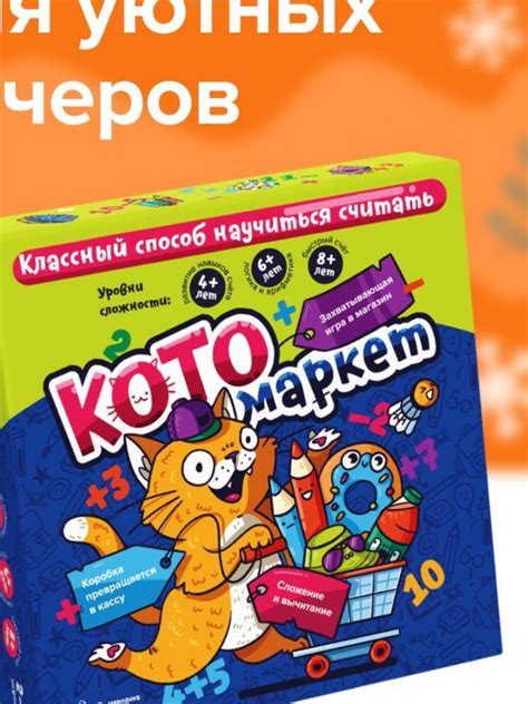 Котомаркет от Банды умников | отзывы