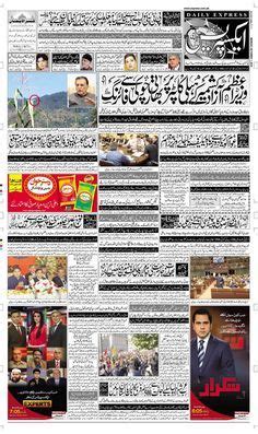 Daily Express Urdu Newspaper | Latest Pakistan News | Breaking News ...