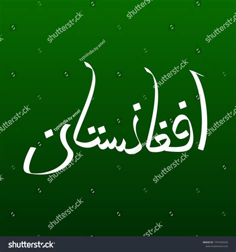 6 Pashto Calligraphy Images, Stock Photos & Vectors | Shutterstock