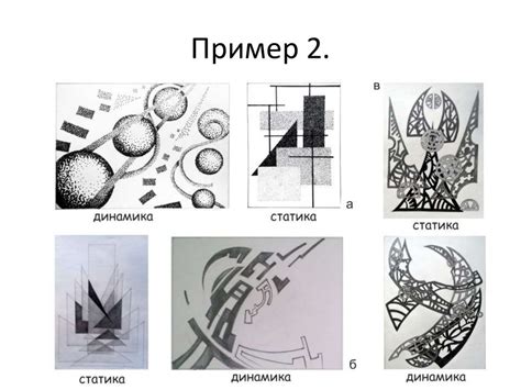 Статика и динамика - online presentation