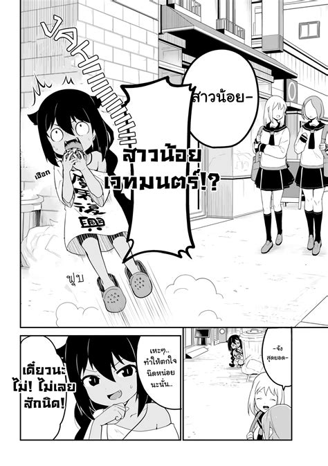 Jahy Sama Ha Kujikenai 16 Oremanga โอเระมังงะ อ่านการ์ตูนมังงะแปลไทย