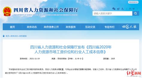 2020年，四川省企业工资中位数547万元，金融业排位最高行业