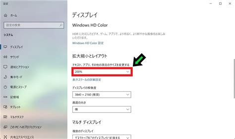 パソコンの画面の解像度を変更する方法【windows10】 石川パソコン修理センター