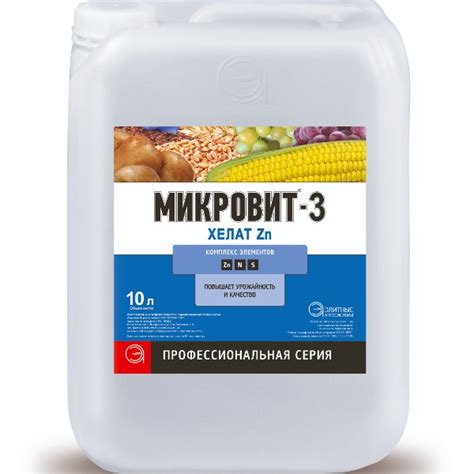 Удобрение Микровит-3 (хелат Zn) — ГлавАгроном