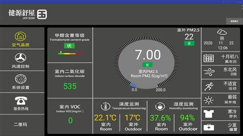 什么是五恒系统？三恒系统？室内空气系统 成都五恒 重庆五恒 公司新闻 健源舒屋五恒系统毛细管五恒系统恒温恒湿恒氧成都科技住宅成都三恒