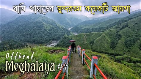 Meghalaya Trip Mawkyrwat Nongnah Wahrilang Mawkhew With