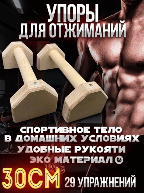Упоры для отжиманий 30см, гимнастические упоры - купить в интернет ...
