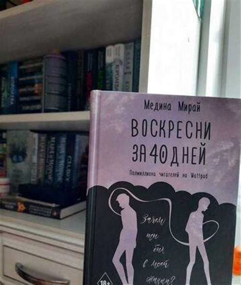 "Воскресни за 40 дней" | Festima.Ru - Мониторинг объявлений