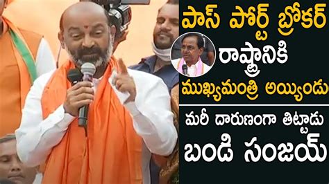 Bandi Sanjay Controversial Comments On Kcr Ghmc Elections