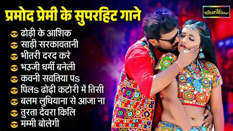 Pramod Premi Ke Super Hit Gaane परमद परम क सपर हट गन New