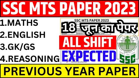 Ssc Mts June All Shift Question Ssc Mts Exam Analysis