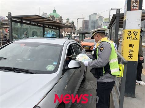 남대문경찰서 보행자를 지키는 슬우생 슬기로운 우회전 운전생활 캠페인