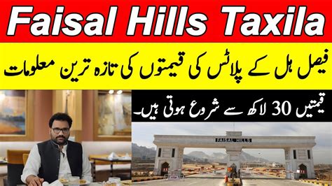 Faisal Hills Taxila Latest Updates 5 Marla Plots Prices Updates Ch