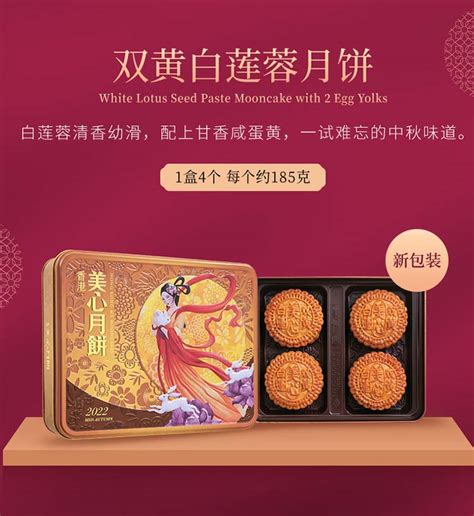 【香港美心】双黄白莲蓉月饼双黄白莲蓉月饼185g4礼盒尺寸：24219662mm礼品 花礼网（鲜花礼品网）