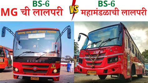 Msrtc Bs Bus Mg Bs Bus Mgbs Bus Msrtcbs Bus Youtube