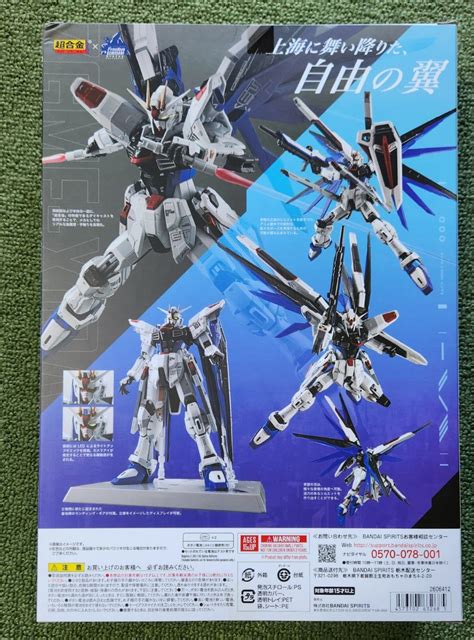 Yahooオークション 超合金 Zgmf X10a フリーダムガンダム Vergcp