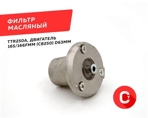 Фильтр масляный для мотоцикла центробежный в сборе (крышки) 165 / 166 ...