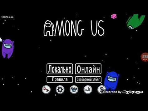 Among us баг YouTube