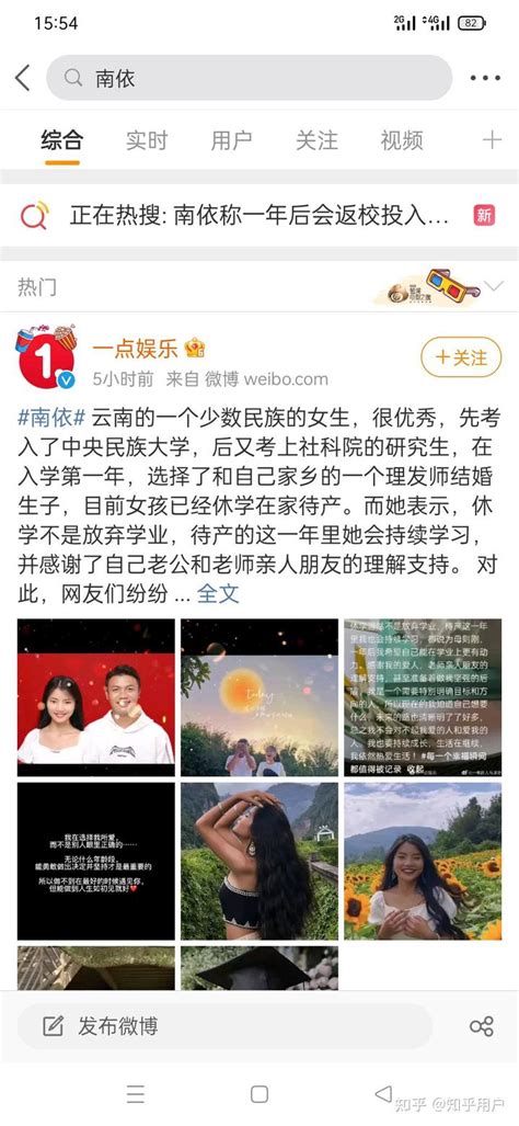 如何看待研究生南依嫁初中学历tony的老公 知乎