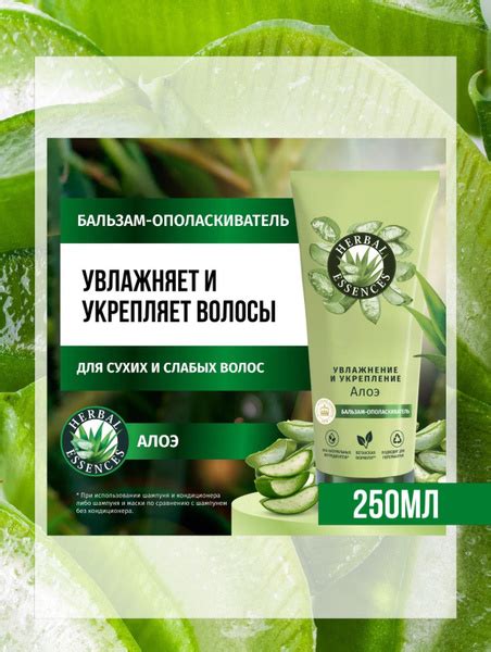 Бальзам для волос Увлажнение и Укрепление - купить с доставкой по ...