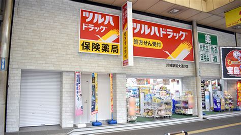 【処方箋ネット受付可】調剤薬局ツルハドラッグ 川崎駅前大通り店 川崎市川崎区川崎駅 ｜口コミ・評判 Epark