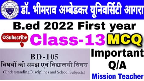 BD105 Agra University Bed First Year MCQ Bed Class 13 Understanding