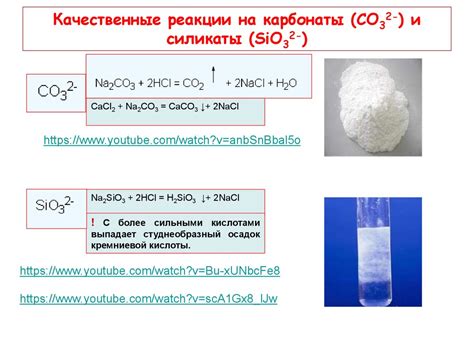 Карбонат натрия и карбонат кальция: Na2CO3 -> CaCO3 уравнение реакции ...