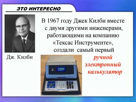 Вычисления с помощью калькулятора - презентация онлайн